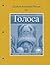 Student Activities Manual for Golosa: A Basic Course in Russian, Book 1 (5th Edition)