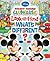 Mickey Mouse Clubhouse: What's Different?: Look and Find