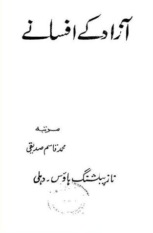 Azad Ke Afsanay