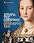 Ιστορία της ομορφιάς by Umberto Eco