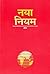 Hindi New Testament-OE-Easy-To-Read (Hindi Edition)