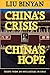 China’s Crisis, China’s Hope by Liu Binyan