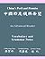 China's Peril and Promise: An Advanced Reader of Modern Chinese, 2 Volumes