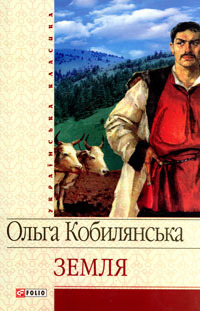 Земля. Природа. Valse melancolique (Hardcover)