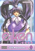 Eiken Volume 6