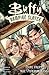 Buffy the Vampire Slayer: N...