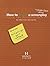 How to Write a Screenplay Using the Horowitz System: The Middle School Edition