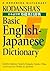 Kodansha's Basic English-Japanese Dictionary