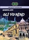 Əli və Nino