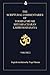 The Scriptural Commentaries of Yogiraj Sri Sri Shyama Charan ... by Yoga Niketan