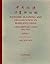 Economic Planning and Organization in Mainland China: A Documentary Study, 1949-1957 (Harvard East Asian Monographs)