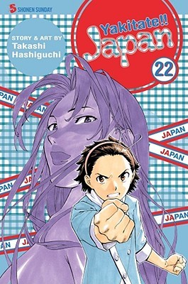 Yakitate!! Japan, Volume 22 (Paperback)