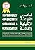 Dictionary of English Grammar & Conversation (English and Multilingual Edition)