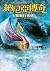 The Voyage Of The Dawn Treader