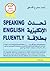 Speaking English Fluently (English and Arabic Edition)