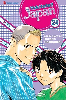 Yakitate!! Japan, Volume 24 (Paperback)