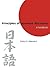 Principles of Japanese Disc...