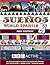 Suenos World Spanish 2 Intermediate Course Book