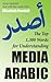 The Top 1,300 Words for Understanding Media Arabic
