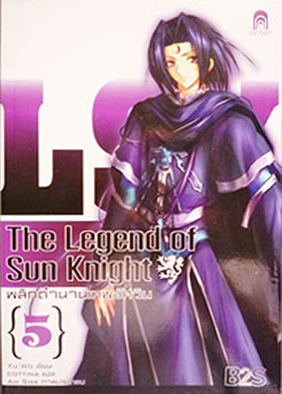 พลิกตำนานเทพอัศวิน 5 (Paperback)