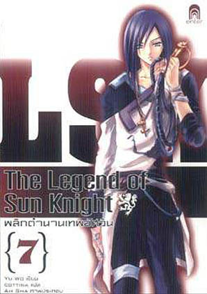 พลิกตำนานเทพอัศวิน 7 (Paperback)