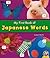 My First Book of Japanese Words (Bilingual Picture Dictionaries)