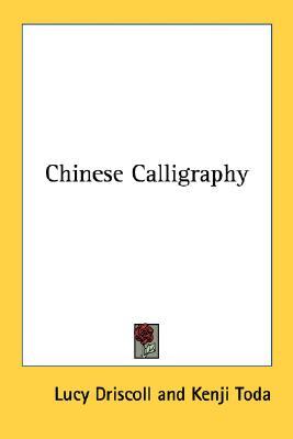 Chinese Calligraphy (Paperback)