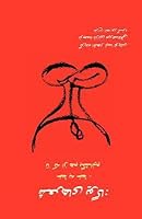 Yoga Poems: Lines to Unfold by