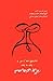 Yoga Poems: Lines to Unfold by