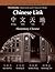 Workbook: Homework and Character Book to Accompany Chinese Link - Traditional Character Version (English and Chinese Edition)