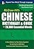 McGraw-Hill's Chinese Dictionary and Guide to 20,000 Essential Words: A New Method for Non-Native Speakers to Look Up the 2,000 Most Commonly Used Characters in Chinese