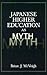 Japanese Higher Education as Myth