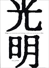 Dōgen on Meditati...