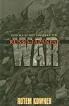 Historical Dictionary of the Russo-Japanese War (Historical Dictionaries of War, Revolution, and Civil Unrest)