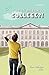 So, You Are Going to College?! 2nd Edition by San Bolkan