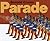 Parade