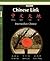 Chinese Link: Zhong Wen Tia...