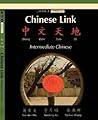 Chinese Link: Zhong Wen Tian Di Intermediate Chinese, Level 2 (Chinese and English Edition)