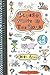 Please Write in this Book by Mary Amato
