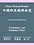 China's Peril and Promise: ...