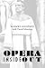 Opera Inside Out