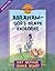 Abraham--God's Brave Explorer (Discover 4 Yourself Inductive Bible Studies for Kids)