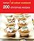 200 Christmas Recipes (Haml...