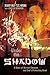 Under the Shadow