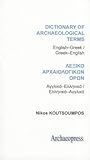 Dictionary of Archaeological Terms: English/Greek - Greek/English