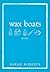 Wax Boats by Sarah     Roberts