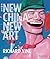 New China, New Art by Richard Vine