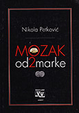 Mozak od 2 marke