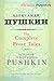 The Complete Prose Tales of Alexandr Sergeyevitch Pushkin by Alexander Pushkin