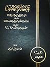 تحريم آلات الطرب ...